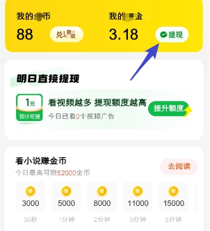 任务列表