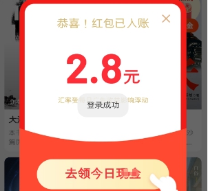 新人红包