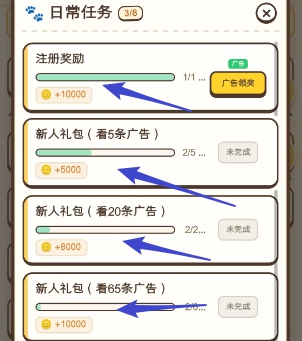 新人礼包任务