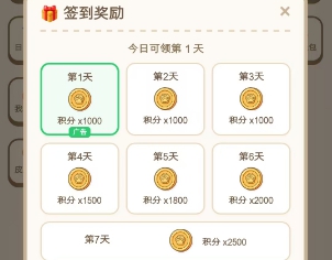 签到活动明细