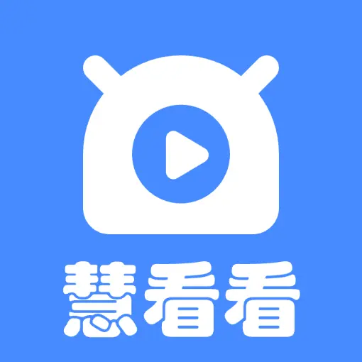 慧看看图标