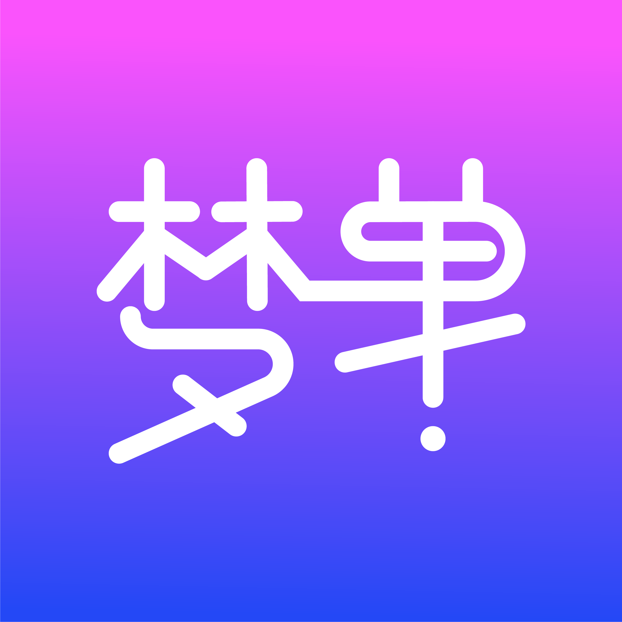梦单图标