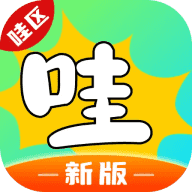 哇区图标