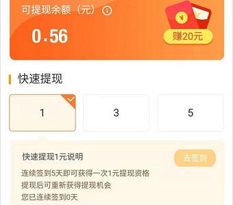 陀螺世界提现0.3元图片图片