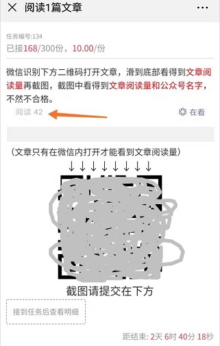 任务要求