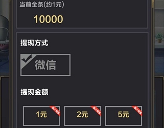 会玩一元等于10000币图片