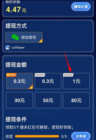 奇妙消星星试玩5关看5个视频提0.3元<a href=https://www.weixinqung.com/ target=_blank class=infotextkey>微信</a><a href=https://www.weixinqung.com/ target=_blank class=infotextkey>红包</a>活动