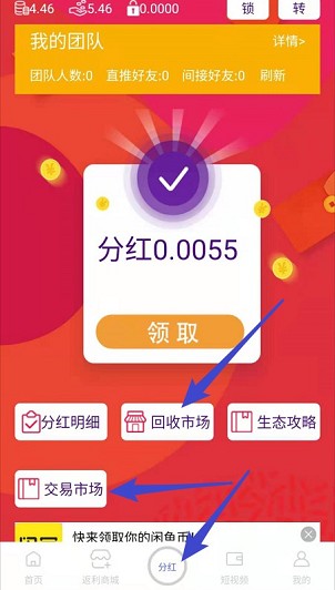 乐聚宝，签到15天或可拿3元