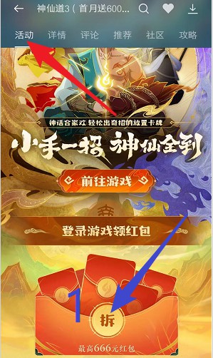 OPPO游戏中心：神仙道3和暗区突围，来抽两个红包 - 线报酷