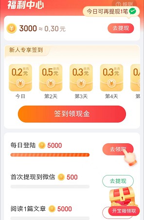 乐活、全民麻将，简单来拿0.6红包 - 线报酷