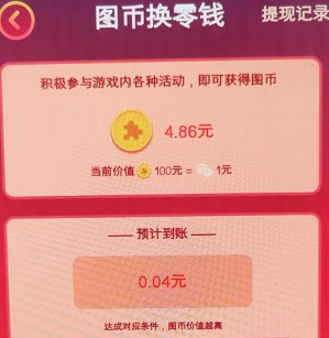 急速拼图2、我是答题王10，梦幻科技和三好商户新出 - 线报酷