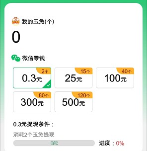 汪汪旅行记、兔然暴富，玩游戏拿0.3以上 - 线报酷