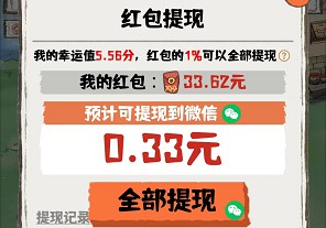 富翁猜成语、盛天农场，汇服八方和微斯的小游戏 - 线报酷