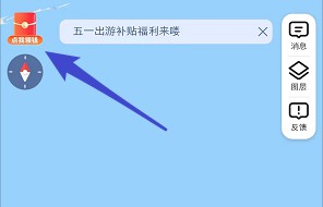 高德地图app：云游中国红包活动，有机会拿3.5以上 - 线报酷