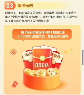 高德地图app：云游中国红包活动，有机会拿3.5以上 - 线报酷