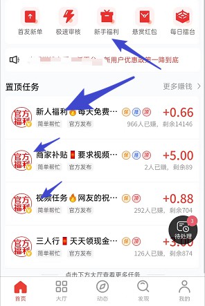 千行赏金：2024新出任务悬赏平台，新人发祝福拿几元 - 线报酷