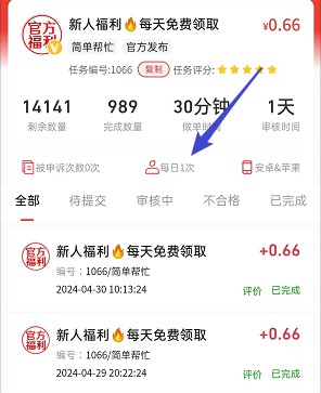 千行赏金：2024新出任务悬赏平台，新人发祝福拿几元 - 线报酷