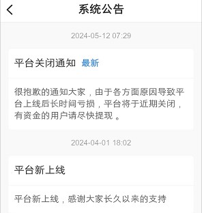 『提醒』微帮赚将于近期关闭，趁早提现 - 线报酷