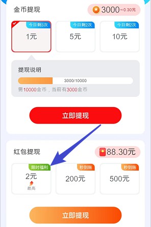 我的金旷场V2、乐消消v3，简单拿0.6以上 - 线报酷