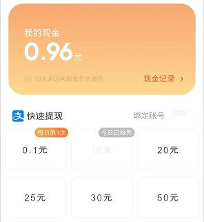 夸克浏览器：连续签到7天拿0.7以上 - 线报酷