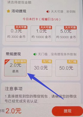 解压探险家、幸运看点2，真滴能提2，简单拿0.5 - 线报酷