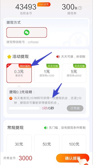 爱看点APP-XY、合成大粽子，玩游戏拿0.3以上 - 线报酷