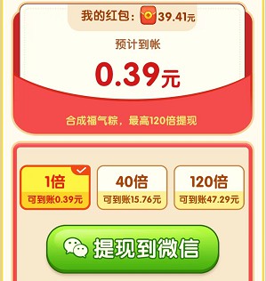 爱看点APP-XY、合成大粽子，玩游戏拿0.3以上 - 线报酷