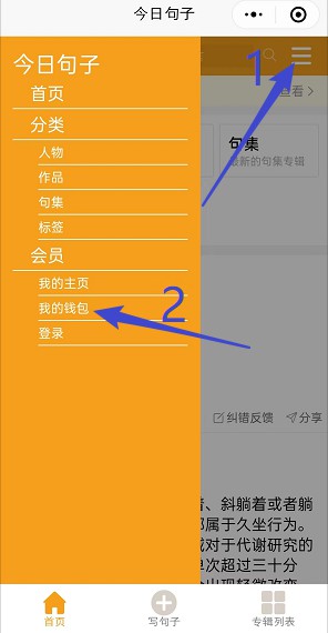 今日句子小程序：每天发一个句子，月拿3元以上 - 线报酷