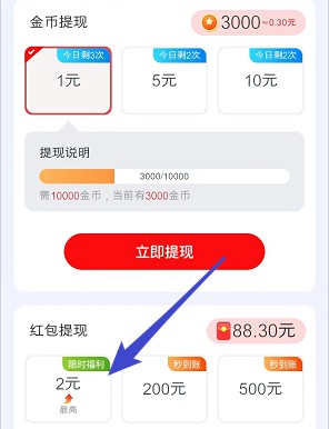 刷多多a、猫星人最强v3，简单来拿0.6以上 - 线报酷