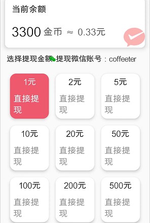 韶华app：新出的红包游戏，尚玩助手模式 - 线报酷