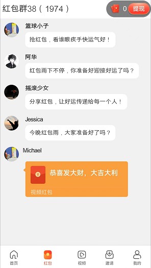 开心红包：又一款类似尚玩助手的软件 - 线报酷