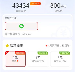 乐看点APP、瞬刷宝，微分视界的小游戏 - 线报酷