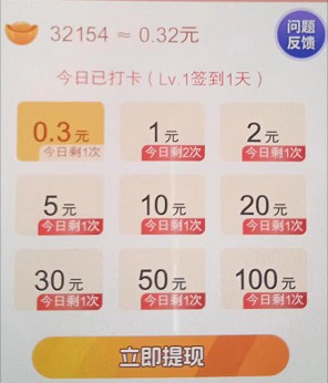 乐看点APP、瞬刷宝，微分视界的小游戏 - 线报酷