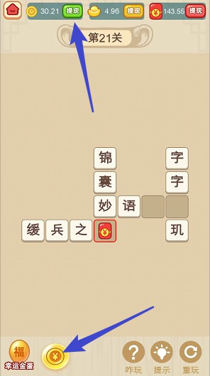 答题闯关