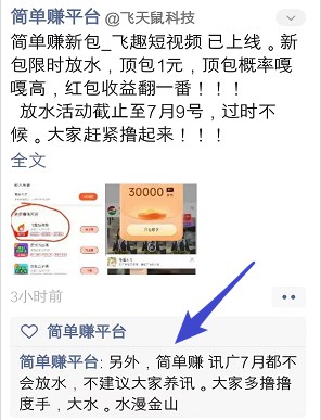飞趣短视频：简单赚新出的放水版本，红包上限1元 - 线报酷