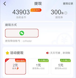 智讯通消息2、阳光乐看，微分视界和点点娱乐新出 - 线报酷