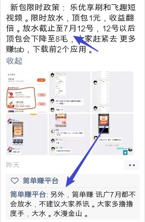 乐优享刷：简单赚大水新品，顶包上限还是1元 - 线报酷