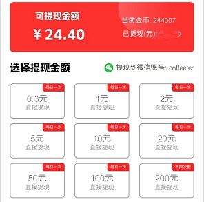 乐优享刷：简单赚大水新品，顶包上限还是1元 - 线报酷