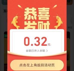 支付宝度华年和OPPO加好友活动，来抽两个红包 - 线报酷