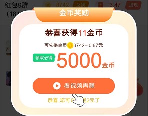 5000金币顶包