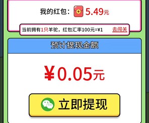 青青草园、冰雪乐消消ZD1，简单来拿0.3以上 - 线报酷