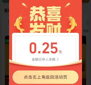 支付宝两个集皮肤抽红包活动，简单玩一下 - 线报酷