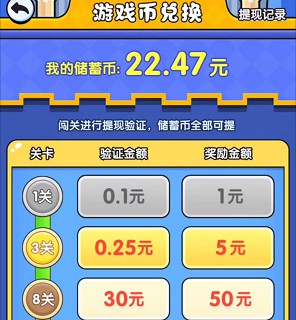 飞镖大作战、瓜子乐消消2，简单玩游戏来拿0.5以上 - 线报酷