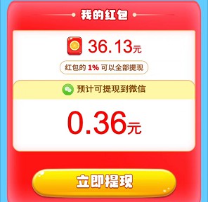 快乐无限V4、奇幻乐消消ZD1，简单来拿0.6 - 线报酷