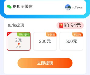 快乐无限V4、奇幻乐消消ZD1，简单来拿0.6 - 线报酷