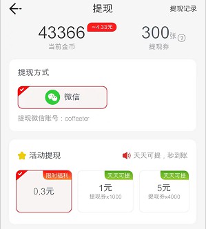 我要回农村3、悦计步365V2，福泽云服和微分视界新出 - 线报酷