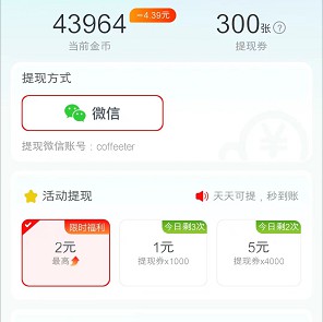 多寿计步、我的幸福小菜园，来拿两个红包 - 线报酷