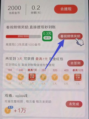 欢乐达人、他是谁，玩游戏来拿几个红包 - 线报酷