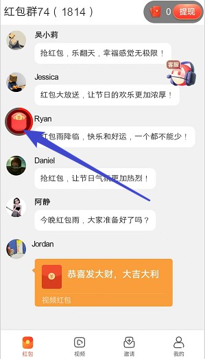 红包达人：又是尚玩模式，类似开心红包 - 线报酷