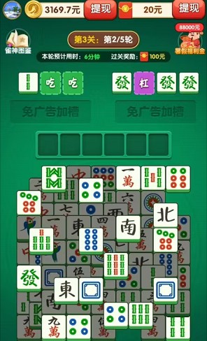 雀友家私、财气羊羊，玩游戏来拿0.3以上 - 线报酷